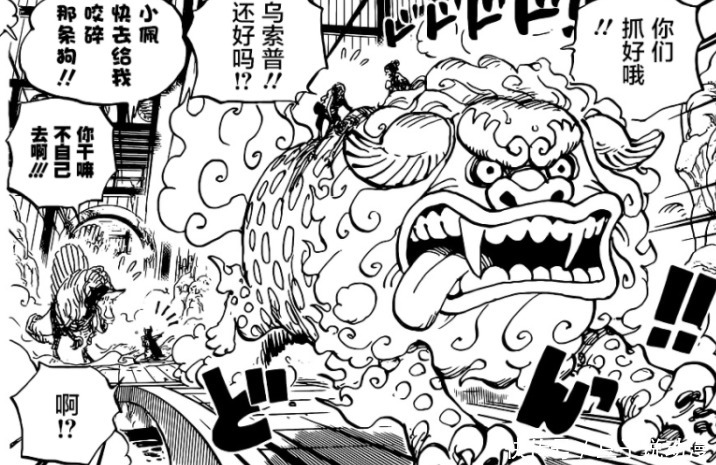 霸气|《海贼王》996:凯多团灭九侠,山治“觉醒”见闻色霸气