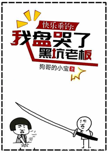 李淳罡|都市类飞卢文小说推荐！种田流国运、上货式钓鱼，新题材看到爽！