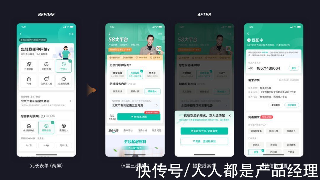 页面|如何将用户行为设计思维合理运用到项目当中？