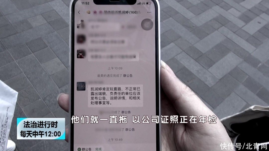 北京凯润婷|北京：知名美容医院“凯润婷”跑路？《法治进行时》记者一线调查