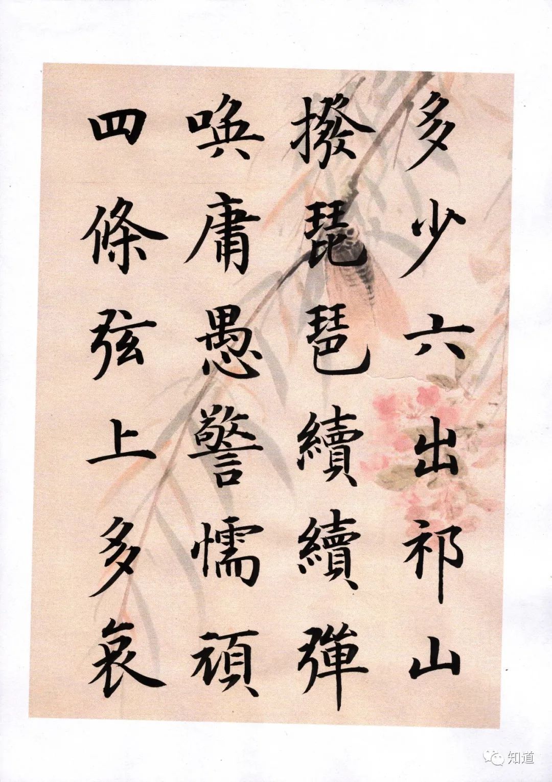 颜勤礼碑@书法故弄玄虚的常用语:悟、天赋、只可意会不可言传