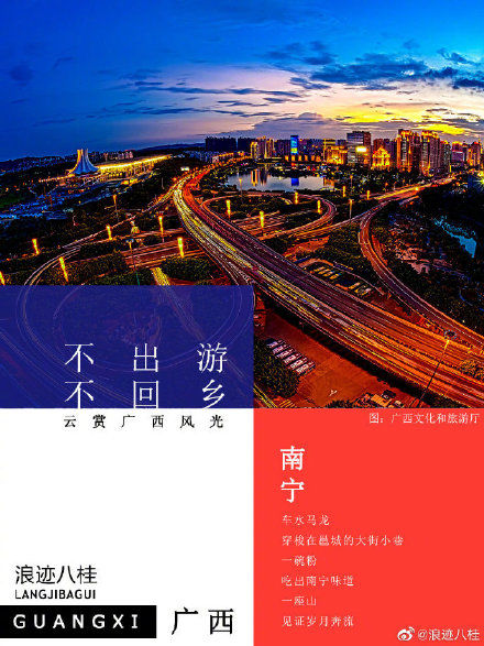 门票|春暖花开，不出游不返乡的你来开启一场云游广西之旅吧