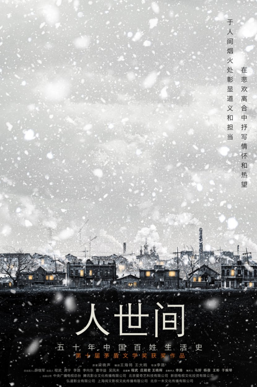 腾讯及阅文的「三车三曲」，构成记录时代的横纵轴