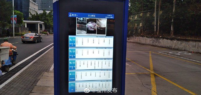 福州|福州打造首个5G公交站
