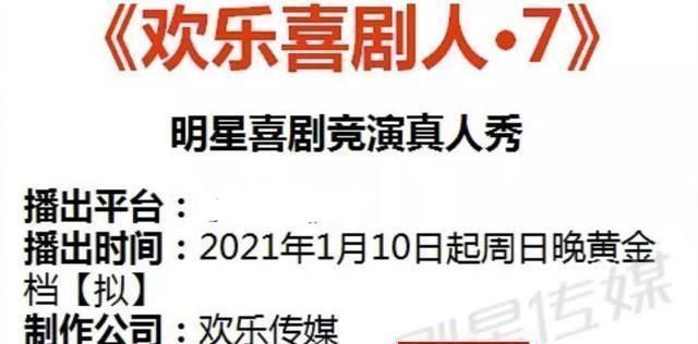 赛段|全新喜剧综艺《金牌喜剧班》来袭，陈佩斯郭德纲任导师，值得期待