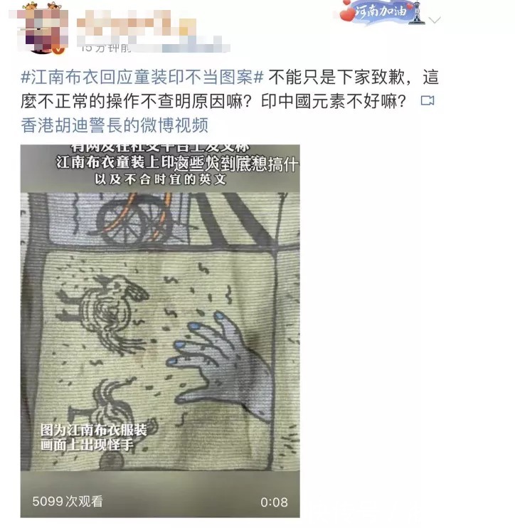 布衣|童装上印有不堪字样!刚刚,江南布衣的道歉又惹众怒了