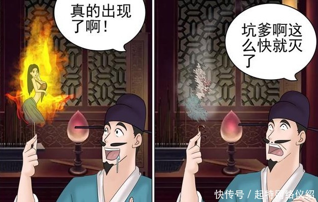 老杜|搞笑漫画：老杜的智商只值一根火柴，不能再多了