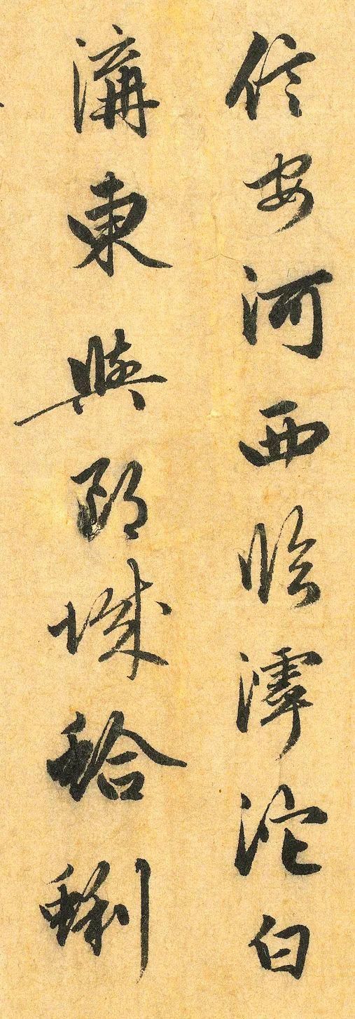 赵孟頫行书|赵孟頫行书《明肃楼记》卷！