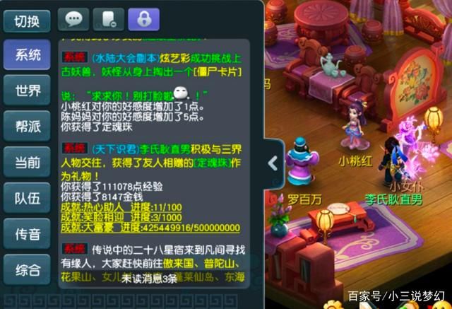 梦幻|梦幻西游:还是怀念以前的梦幻，那个时候客户端想开多少就开多少