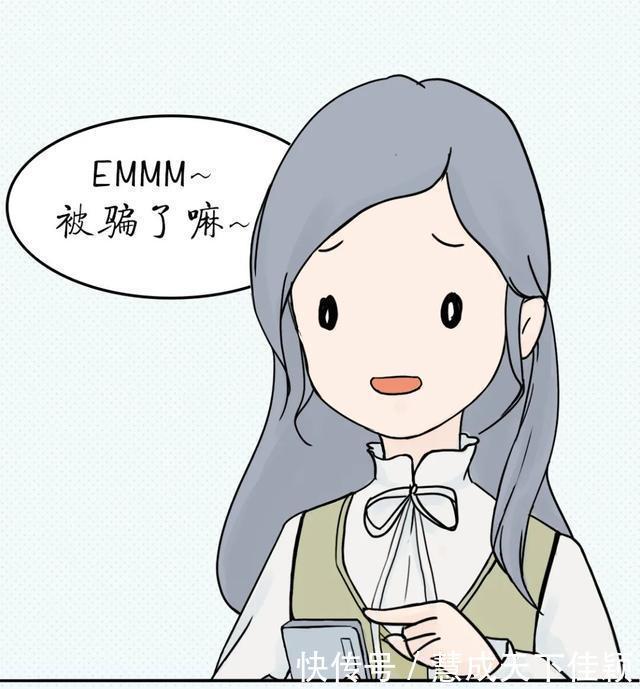 公安|芙蓉公安原创漫画——退款诈骗