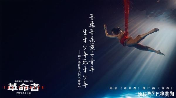 红绸|《洛神水赋》团队再推“水下红绸舞”，毛不易唱响李大钊《青春》之歌