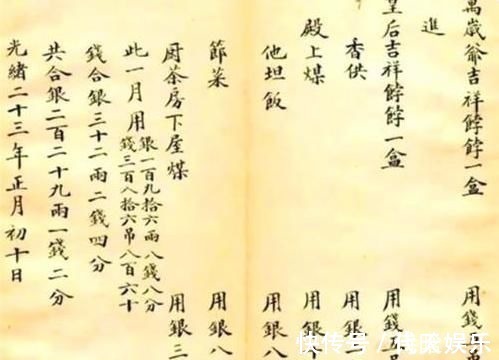 光绪帝&晚清瑾妃记的皇家账单曝光,字体让现代人汗颜,比书法家更胜一筹