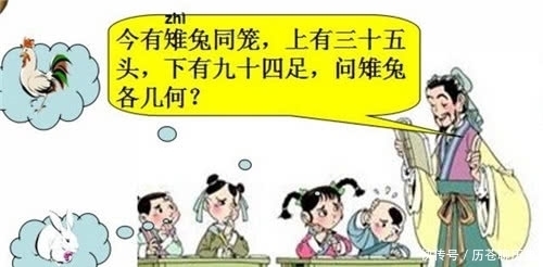 依旧|古代最著名的三道数学题,到现在依旧经典,有一题难倒无数外国人