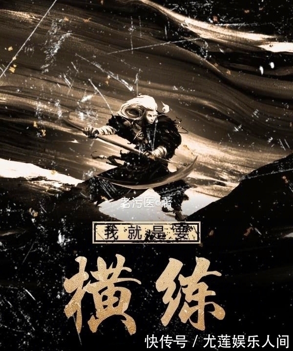 朱晓松#3本小说推荐,一本架空历史,一本降妖伏魔,一本无敌文