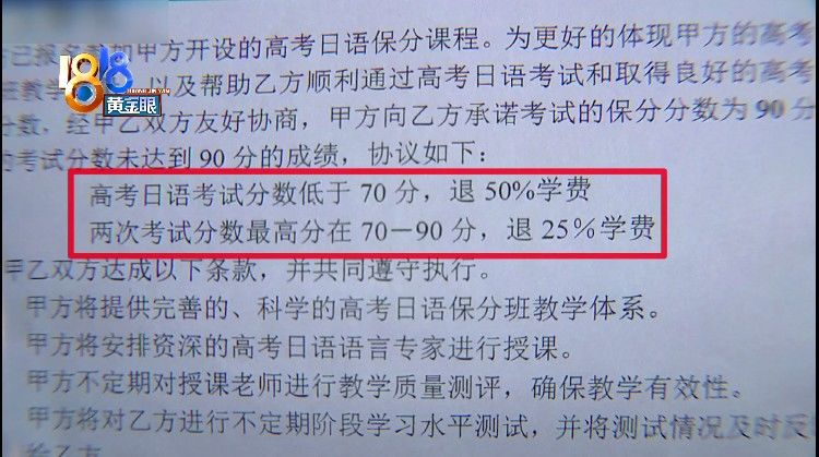 杭州明好教育咨询有限公司|根据协议谈退费，“明好”提到“双方性”