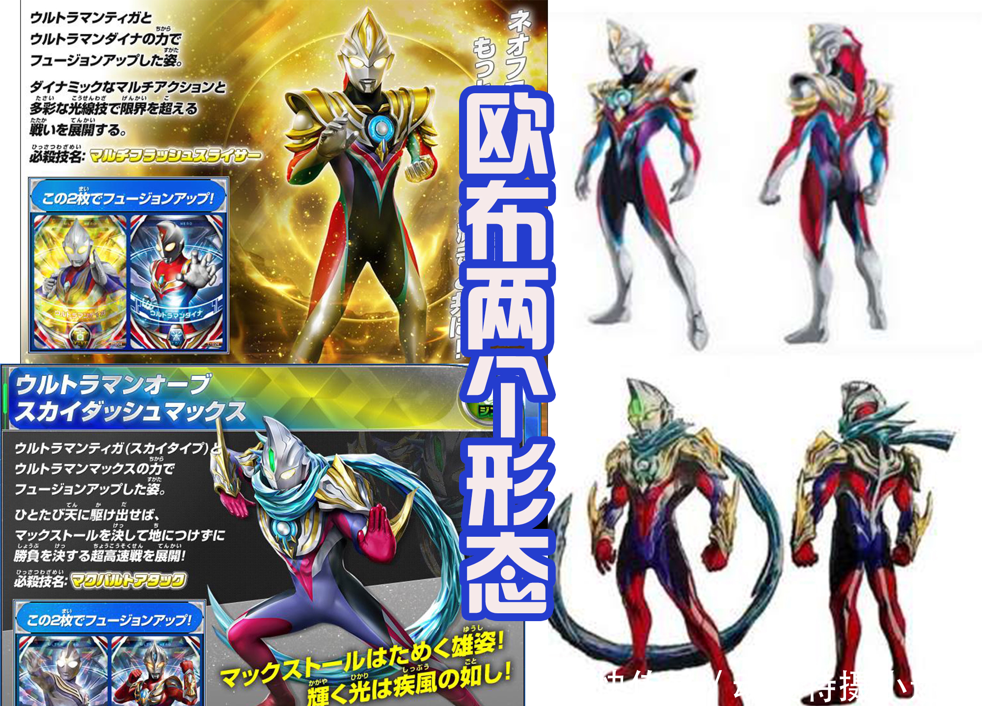 花纹|以迪迦为核心的8个形态,除了捷德,剩下的奥特曼眼睛都差不多!