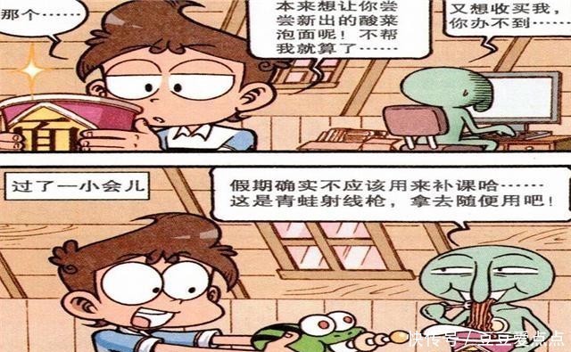 多金|星太奇：古老师遇美女外星人，人美多金还守寡！主动献吻求厮守？