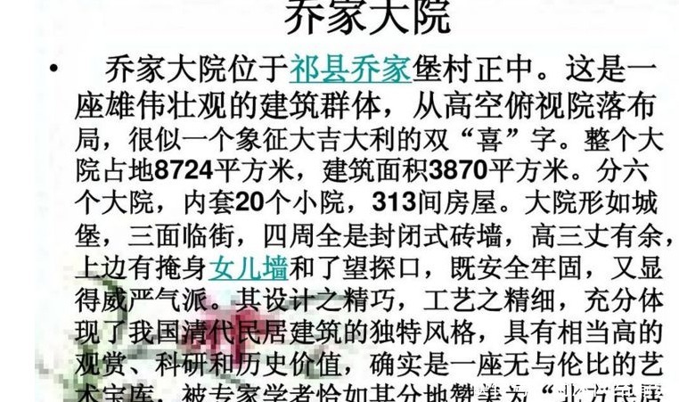 打劫|富可敌国的乔家大院，为何土匪不去打劫？六不准成立家之本