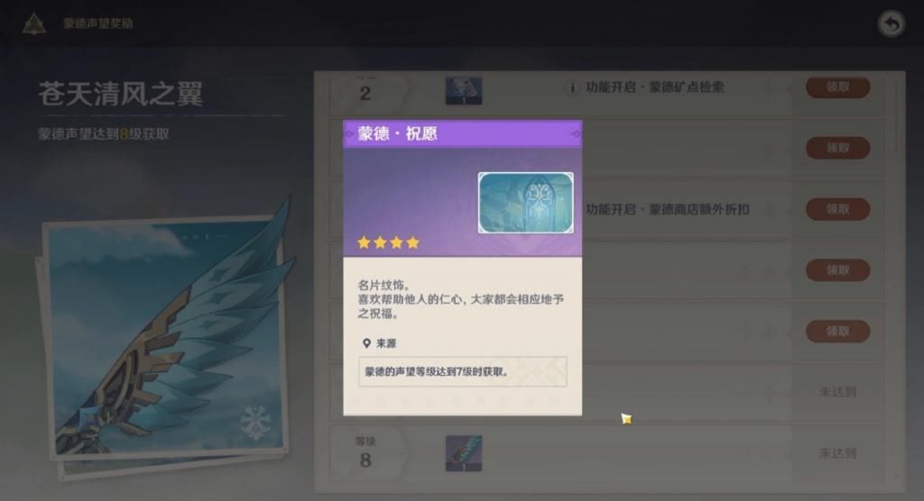原神|原神声望系统遭玩家吐槽“阴间”，根本看不清线索，手机党太难了