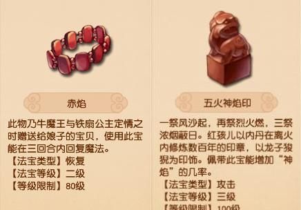 最全|梦幻西游：可能是最全的门派介绍——魔王寨