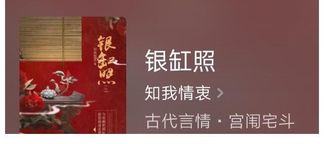 银釭照|推荐两部故事精彩，剧情紧凑不注水的古言好书，已完结，可入坑