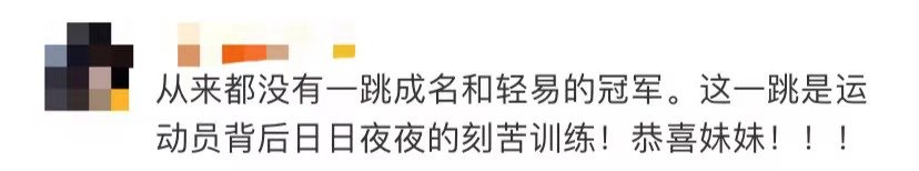 中国跳水|广州塔为全红婵亮灯！这个14岁的奥运冠军想吃......