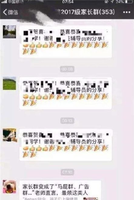 小知识|宝妈不小心将消息错发到家长群,撤回道歉也来不及,孩子被退学