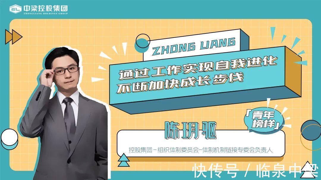 组织|中梁地产皖北区域|中梁百悦广场,青年榜样