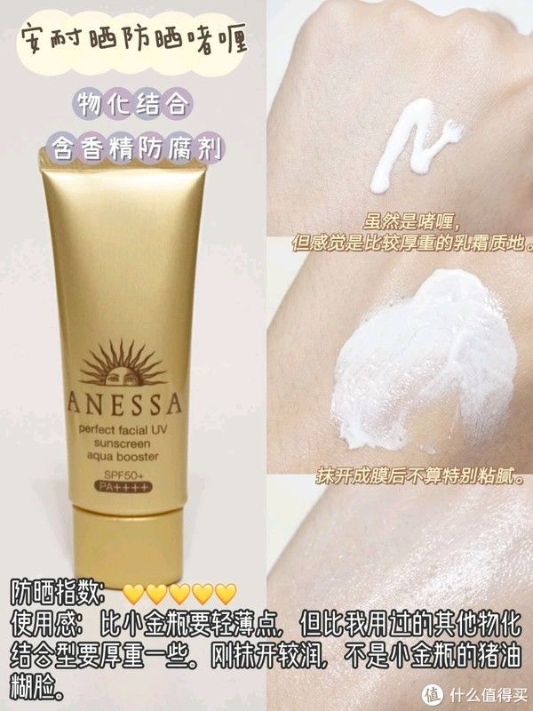 rmk 我的护肤记录 篇二：真实客观 今夏4款自用防晒使用感报告