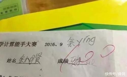 家长|孩子，请问一下你这字真的是你父母签的吗?为什么我看不出来