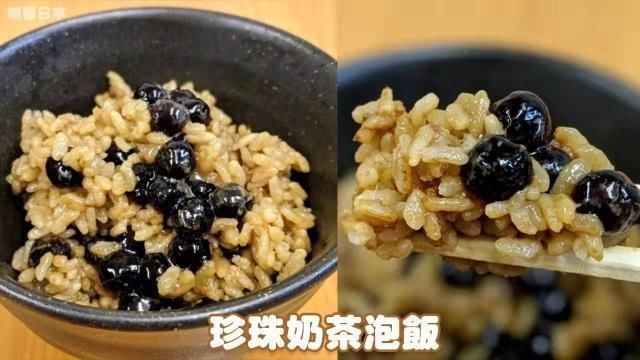  日本|对珍珠奶茶已“失控”的日本人，到底还要发明多少珍珠料理