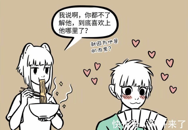 战神|非人哉:九月为鲍鱼泡面出卖刑天,十一月喜欢刑天的脸,这都啥?