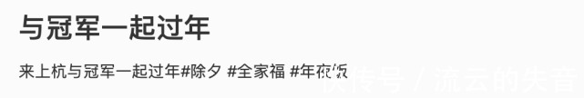 小羽|林丹陪家人过年亲自下厨,谢杏芳贴心为老公拍照,与婆婆相处融洽