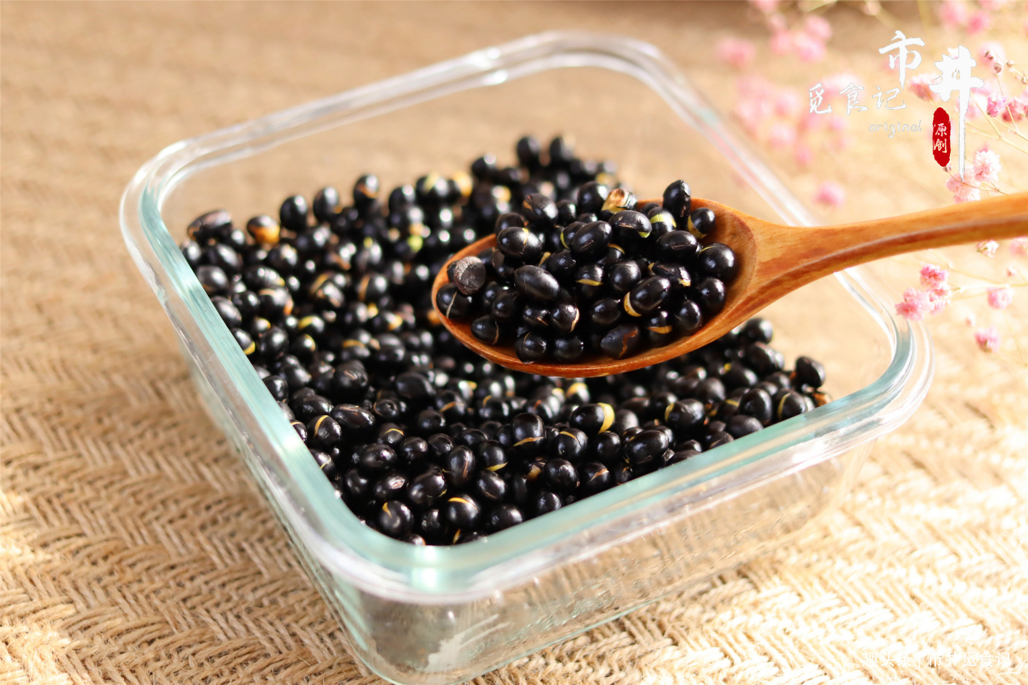 中国轻工业出版社|老一辈传下来的“醋泡黑豆”,冬天泡一罐,每天一勺,方便又营养