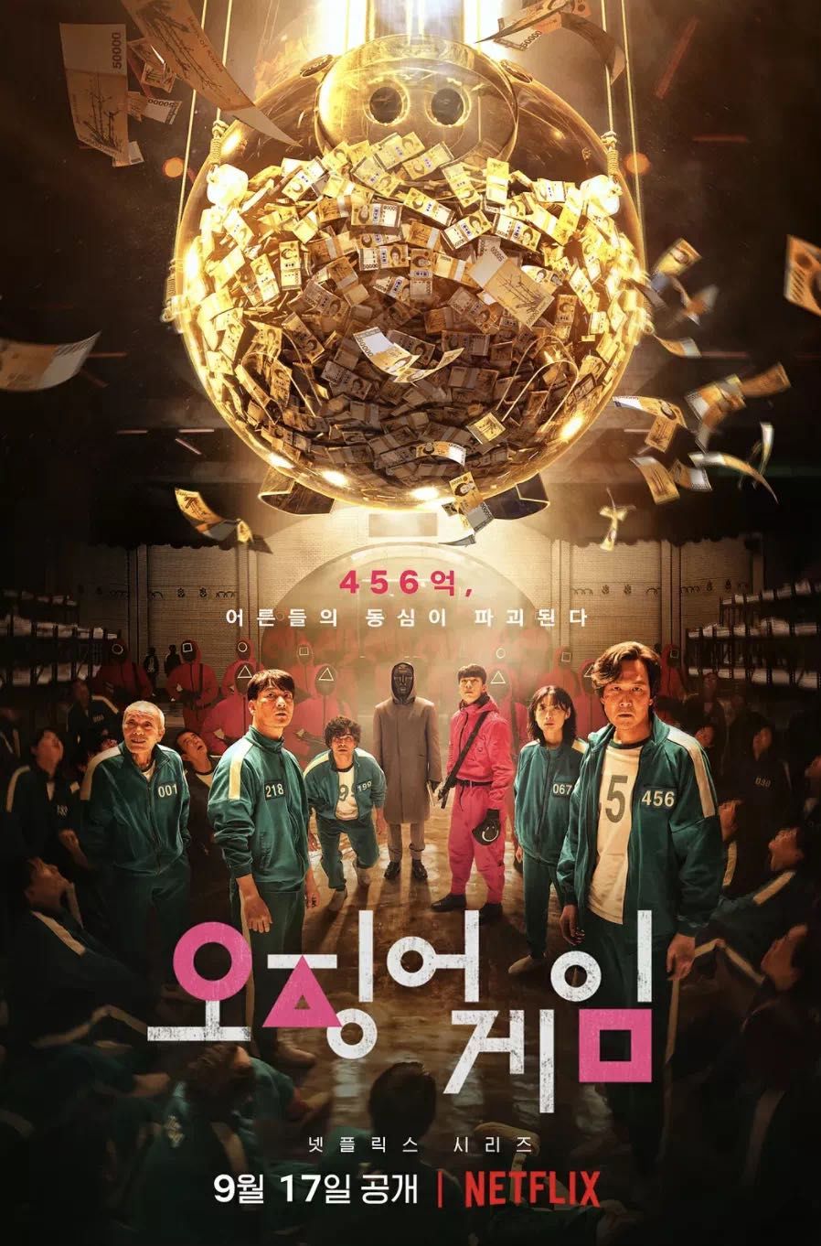 生存|現(xiàn)實版《魷魚游戲》即將上演？韓國投資1億韓元拍生存類綜藝，參賽者需滿19歲