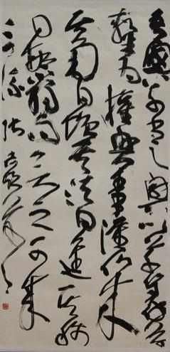 书法家#他就凭8个字斩获了第五届中国书法兰亭奖,这8个字到底怎样?