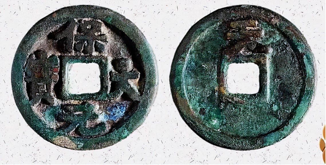 马楚@古代钱币五十珍品之，应运元宝与保大元宝