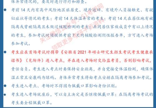 考试|12月考研的注意！10余省市最新公告：必须准备这些材料才能进考场