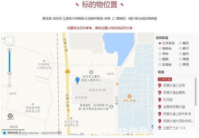 阿里|湖北省武汉市一113平房产拍卖,以94万元成交