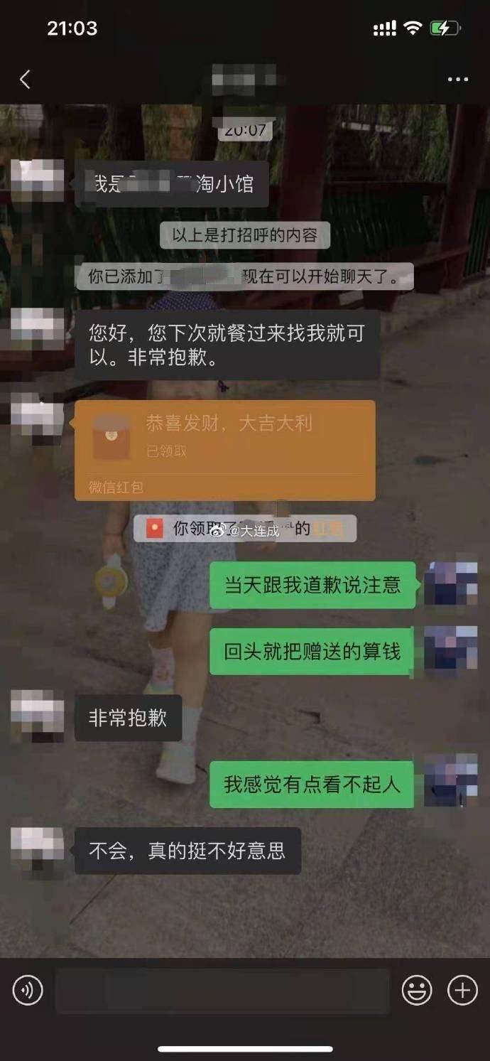 大连淘小馆百年城店赠菜又收费 结账小票一定得看