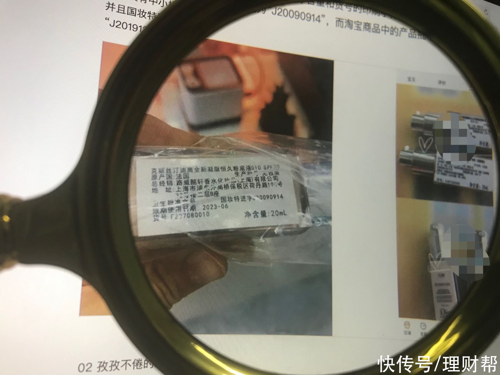 化妆品|被指违规售大牌化妆品，兴盛优选：批准文号过期属实、产品已下架