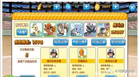 介绍|《口袋之旅》联盟大赛玩法介绍联盟大赛详细攻略