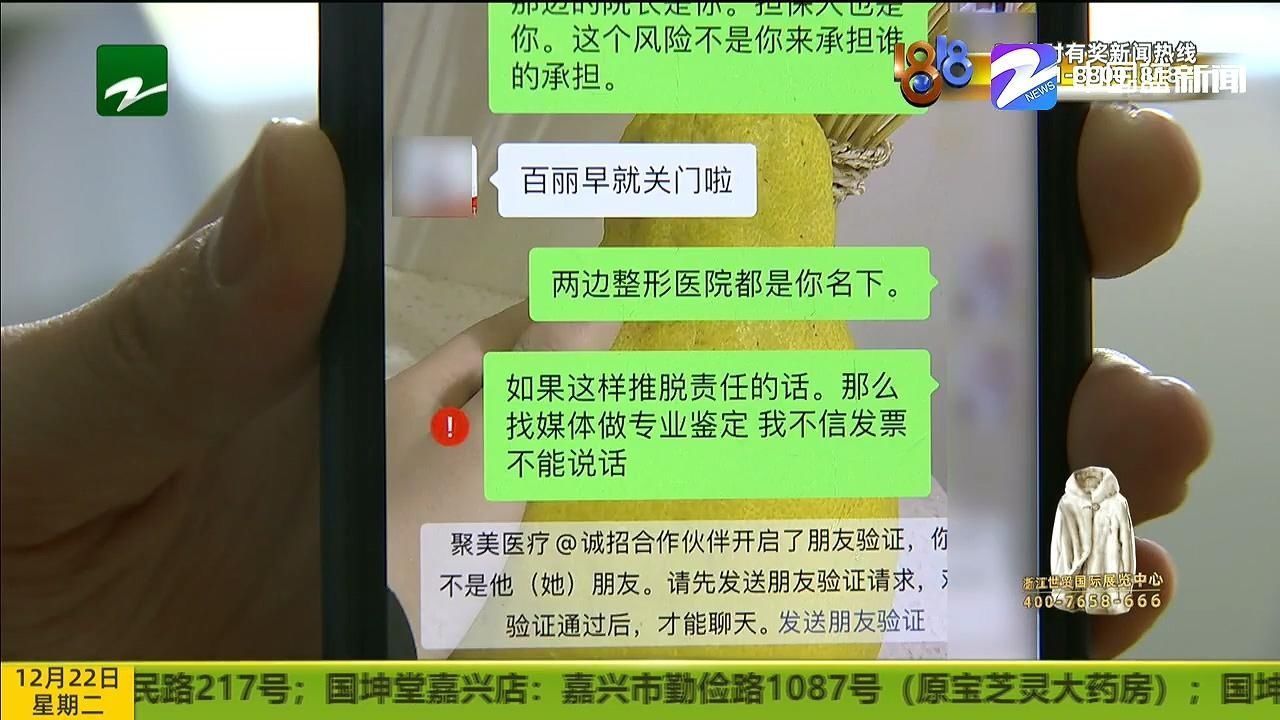 修复后变“朝天鼻”“佰丽医美”已注销 对整形不满该怎么办？