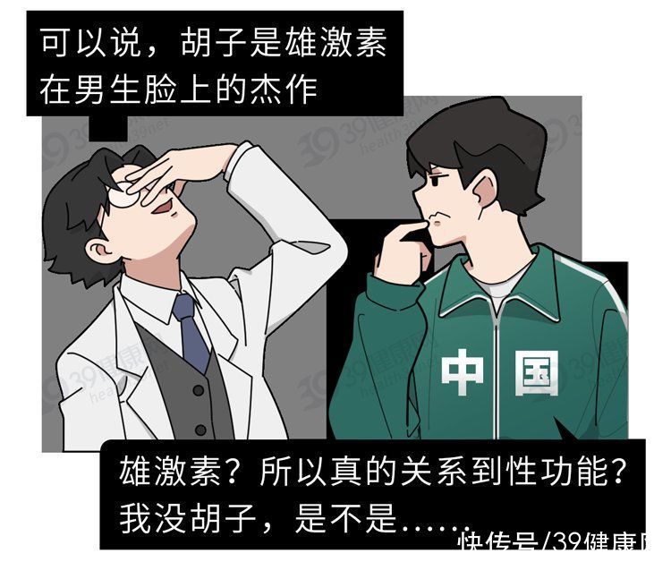 二氢睾酮|胡子长得快的男人，有什么不同之处？与性能力有何关系？涨知识了