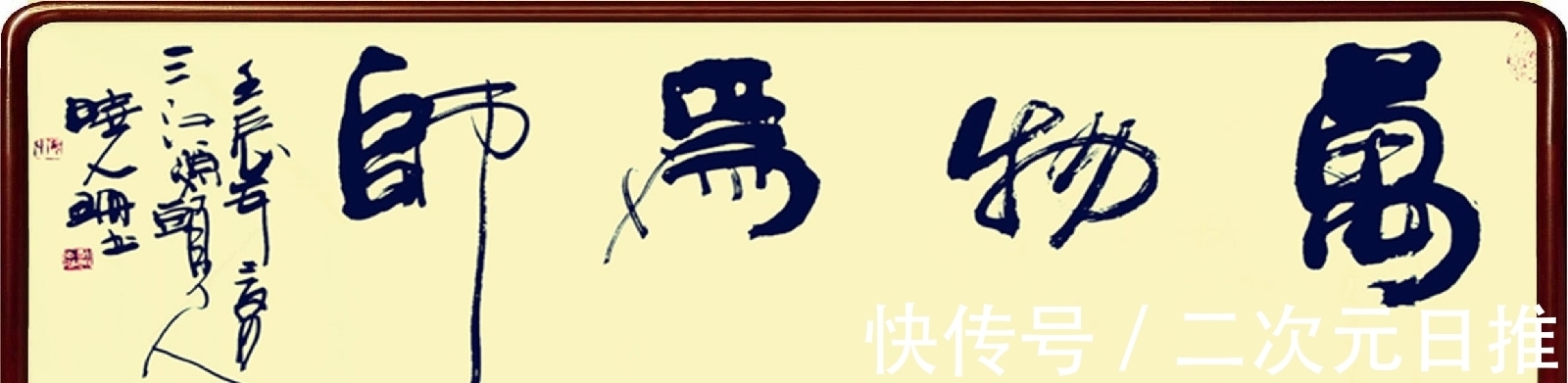 书法#论书法人的自我修养，警惕书法界存在的隐患