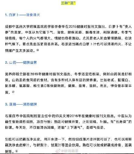 三原则|南方清补北方温补高原润补，立冬进补记住4个三，12个平价养生食谱保平安