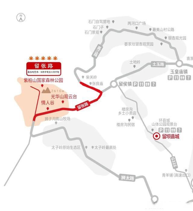 高江路|汉中秋日4条绝美自驾线路，再过一个月沿途将美成天堂