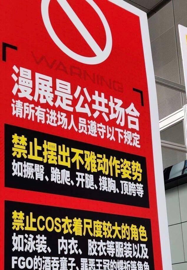 蝶祈|为何现在的漫展受到了限制因三次漫展的出现,漫展“改革”了