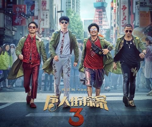 春节电影观众想看榜，《唐探3》排第一，《刺杀小说家》输给动画片