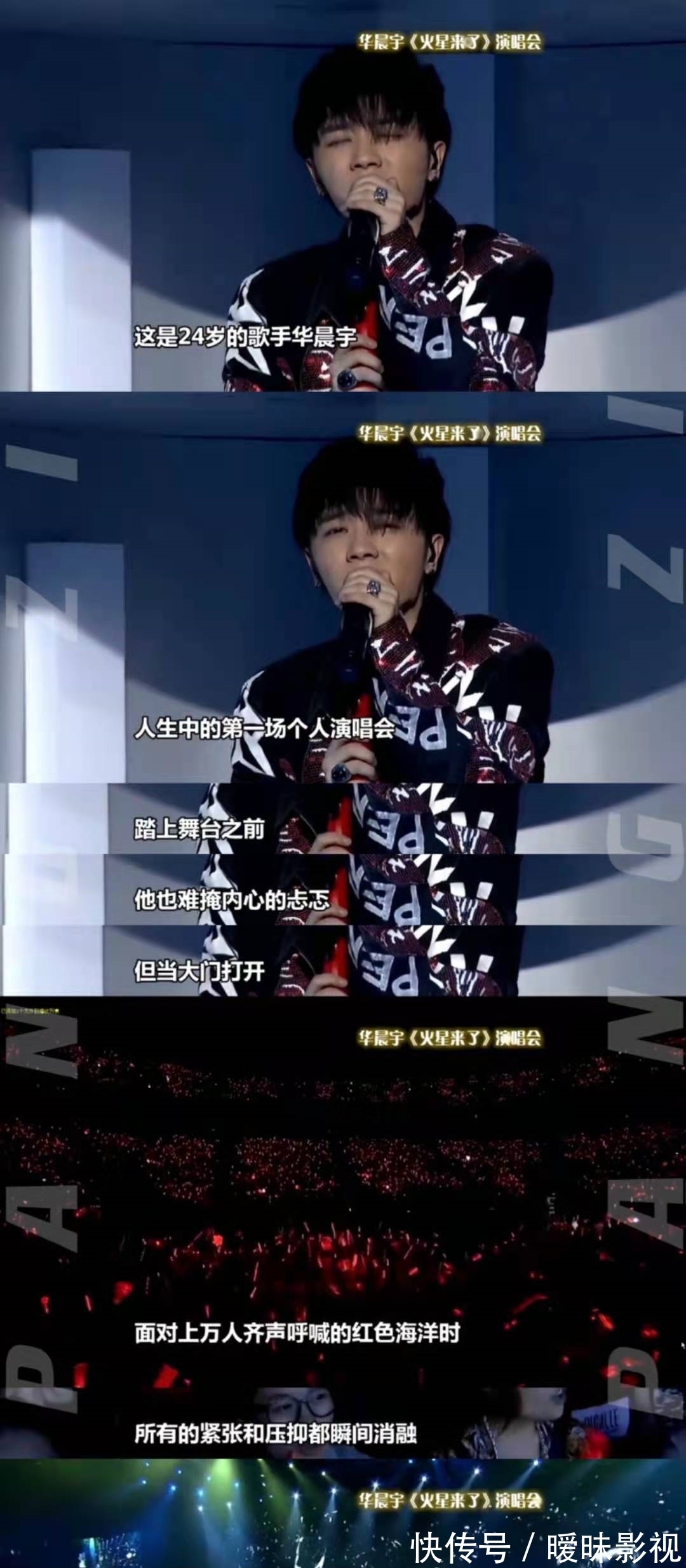 臺前幕后|歌王華晨宇第一場萬人演唱會的臺前幕后